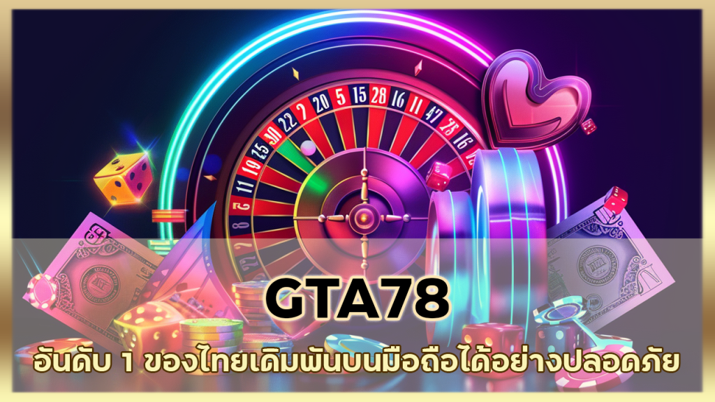 GTA78
