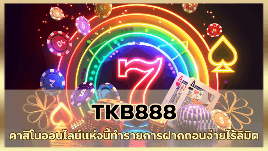 TKB888