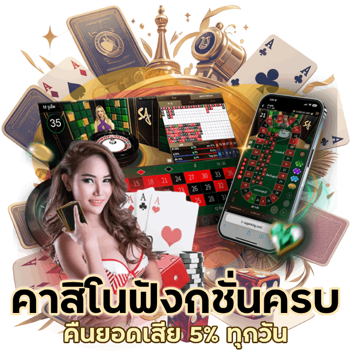 YUMYUM88CASINO เว็บ คาสิโน ฟังกชั่นครบ
