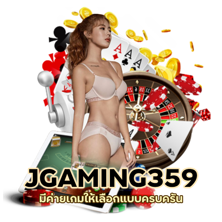 โปรเว็บคาสิโน