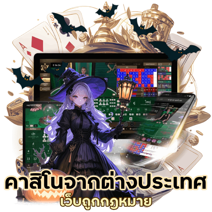 ACASH888CASINO จากต่างประเทศ
