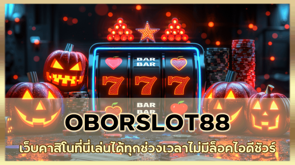 OBORSLOT88