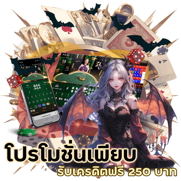 โปรโมชั่นเพียบ