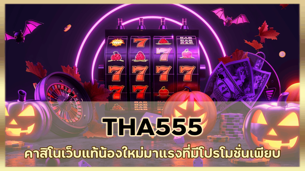 THA555