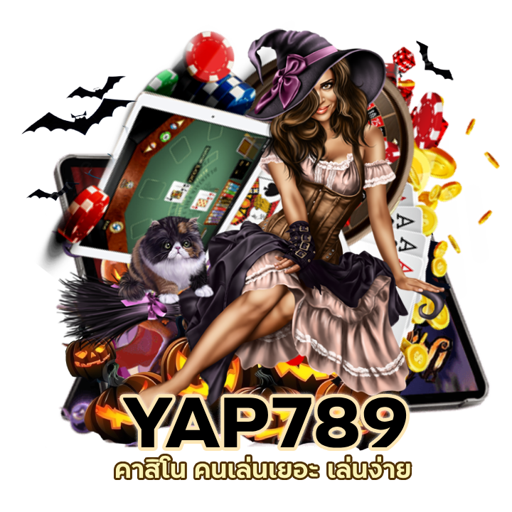 คาสิโน คนเล่นเยอะ เล่นง่าย