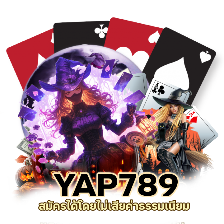 รวมเกม คาสิโนมาแรง