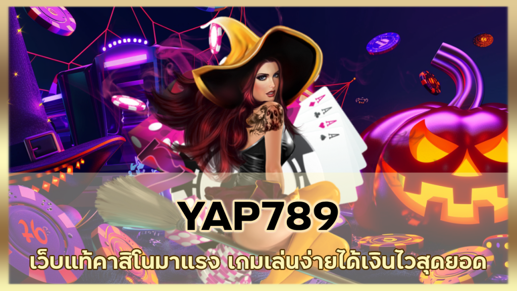 YAP789