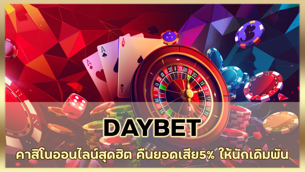 DAYBET