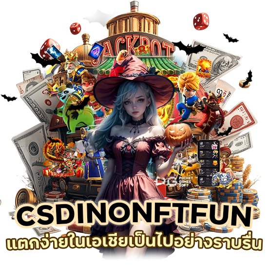 แตกง่ายในเอเชีย